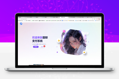 蓝猫码支付系统 编号【3】