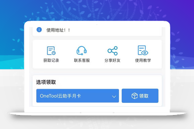 自助发卡小程序系统/多种卡密领取模式/流量主