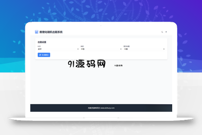 学会数理化走遍天下都不怕数理化随机出题系统源码