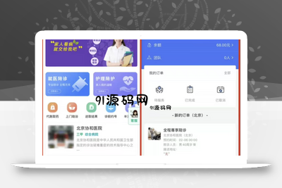 嘀嗒陪诊系统小程序源码